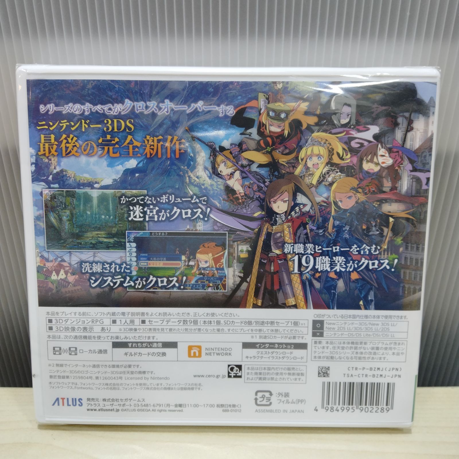 ニンテンドー3DSソフト世界樹の迷宮X （世界樹の迷宮』シリーズ