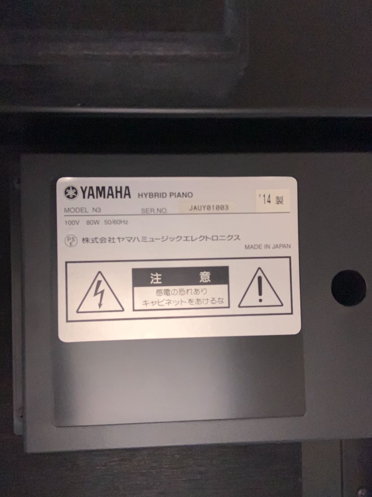 ★67231【電子ピアノ】YAMAHA　N3　14年製 ☆67231【電子ピアノ】YAMAHA N3 14年製 - メルカリ