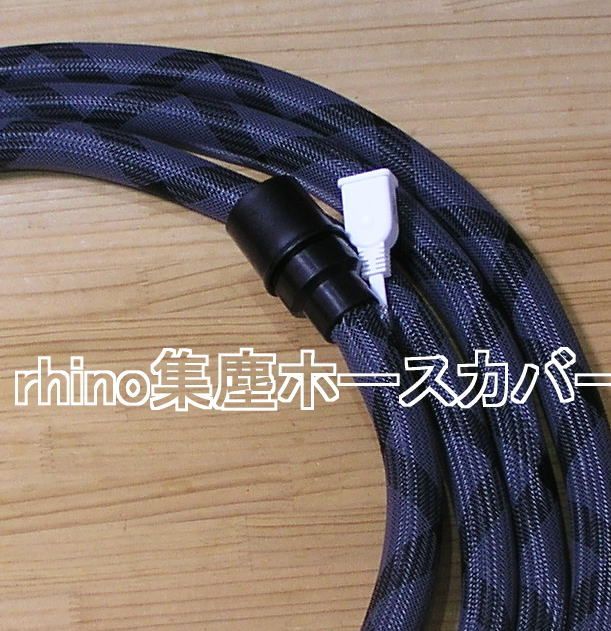 rhino集塵ホースカバー]025グレーX黒19 マキタ純正 内径19Φの5ｍに延長コードを沿わせてフルカバー ロングライフ 567 検:防じんマルノコ スパイラルコードホース - メルカリ