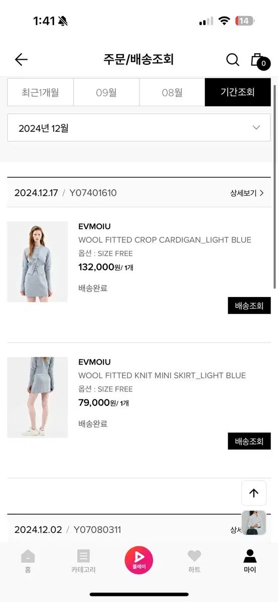 EVMOW ウール ニット カーディガン スカート セット HAPPYPLANETSERVICEAPARTMENTS_COM