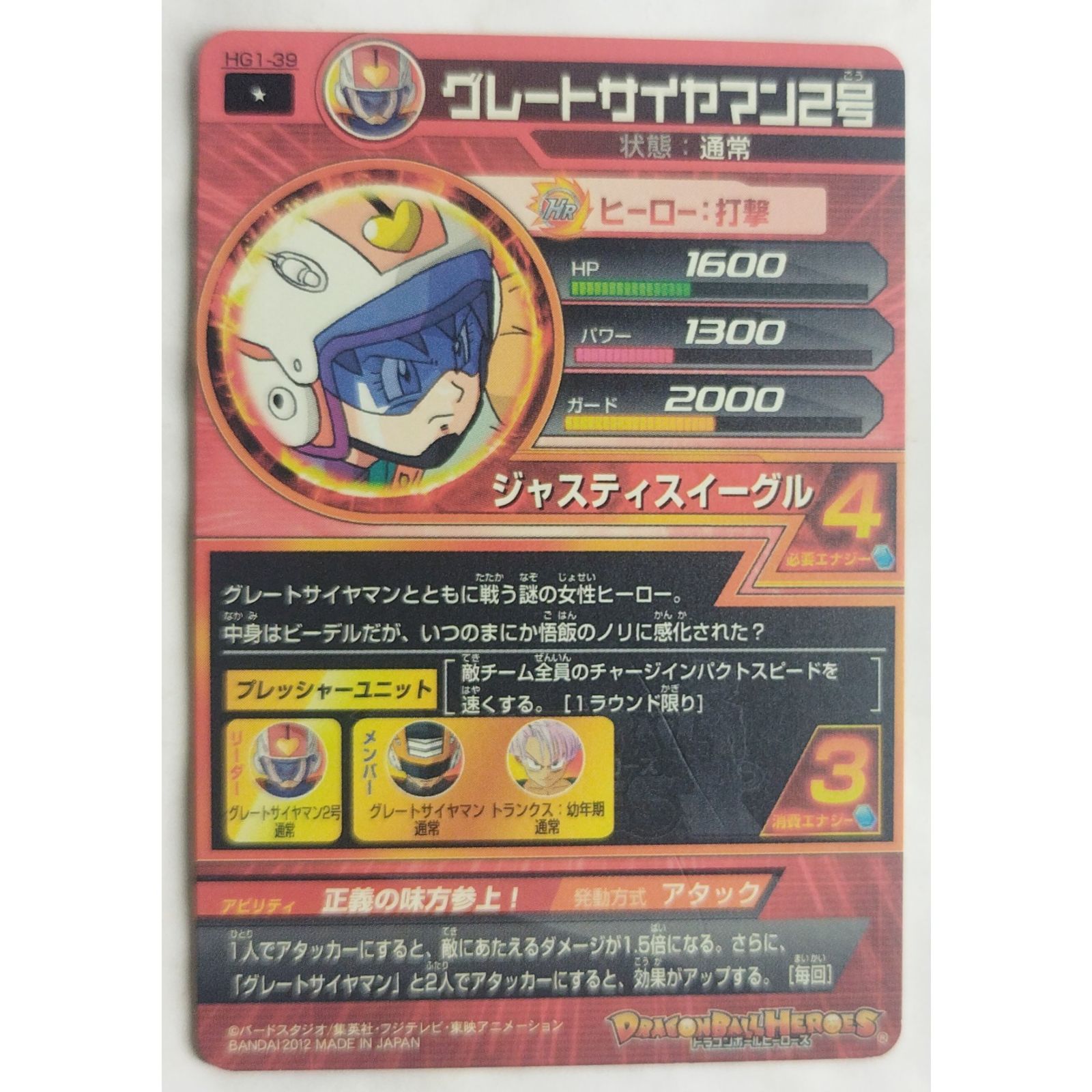 オレンジスターハイスクール2枚 グレートサイヤマン1枚 セット ドラゴンボールZ (ドラゴンボールゼット) フィギュア S.H.