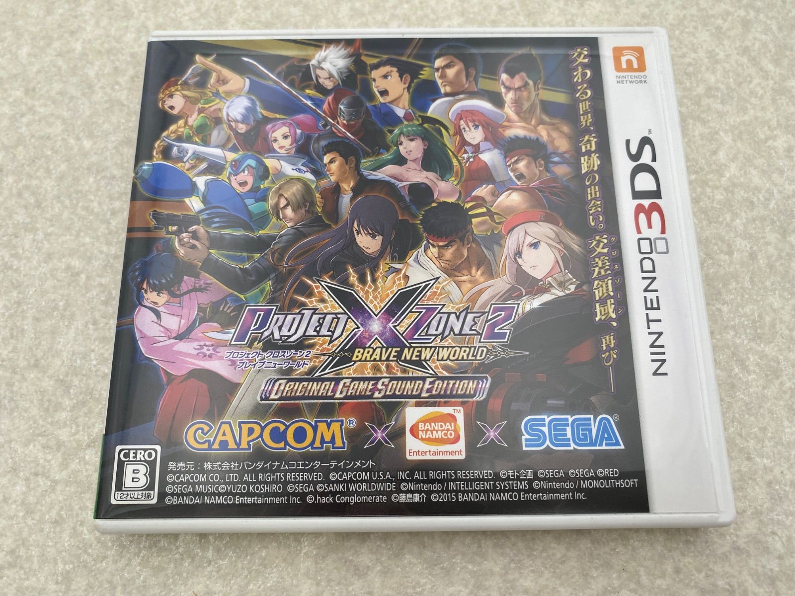 プロジェクトクロスゾーン2 ブレイブニューワールド 3DS ソフト