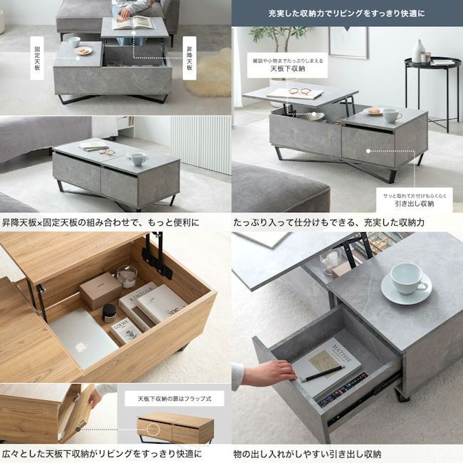 昇降式センターテーブル幅90 引出付 ローテーブル 石目調 木目調