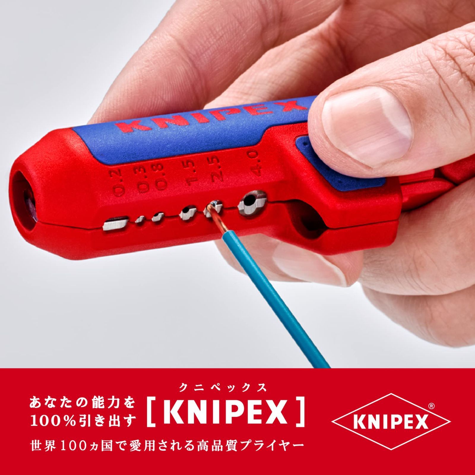 KNIPEX クニペックス 1695-01 ユニバーサルエルゴストリップ