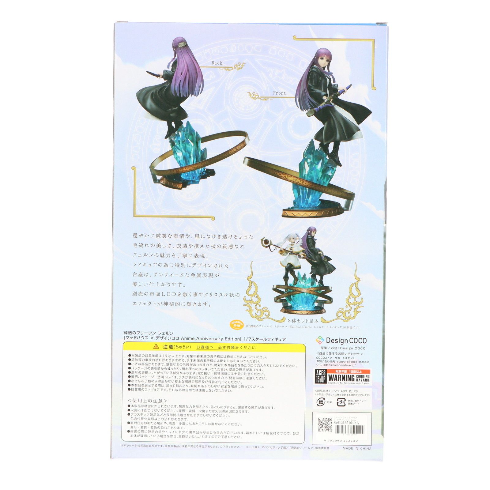 葬送のフリーレン デザインココ フリーレン フェルン1/7フィギュア