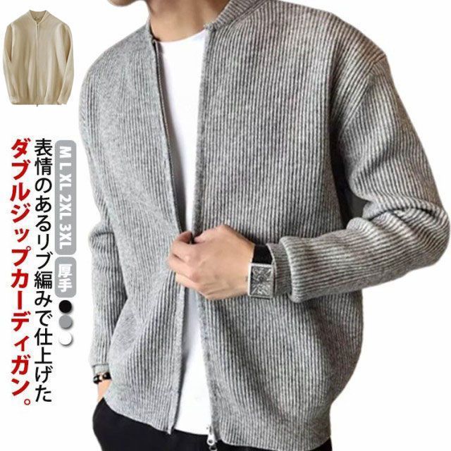 厚手 メンズ リブ編み ニットカーディガン ニットカーディガン