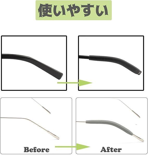 在庫処分】眼鏡 先端スリーブ 眼鏡先端のヒント 拡張可能 シリコーン製