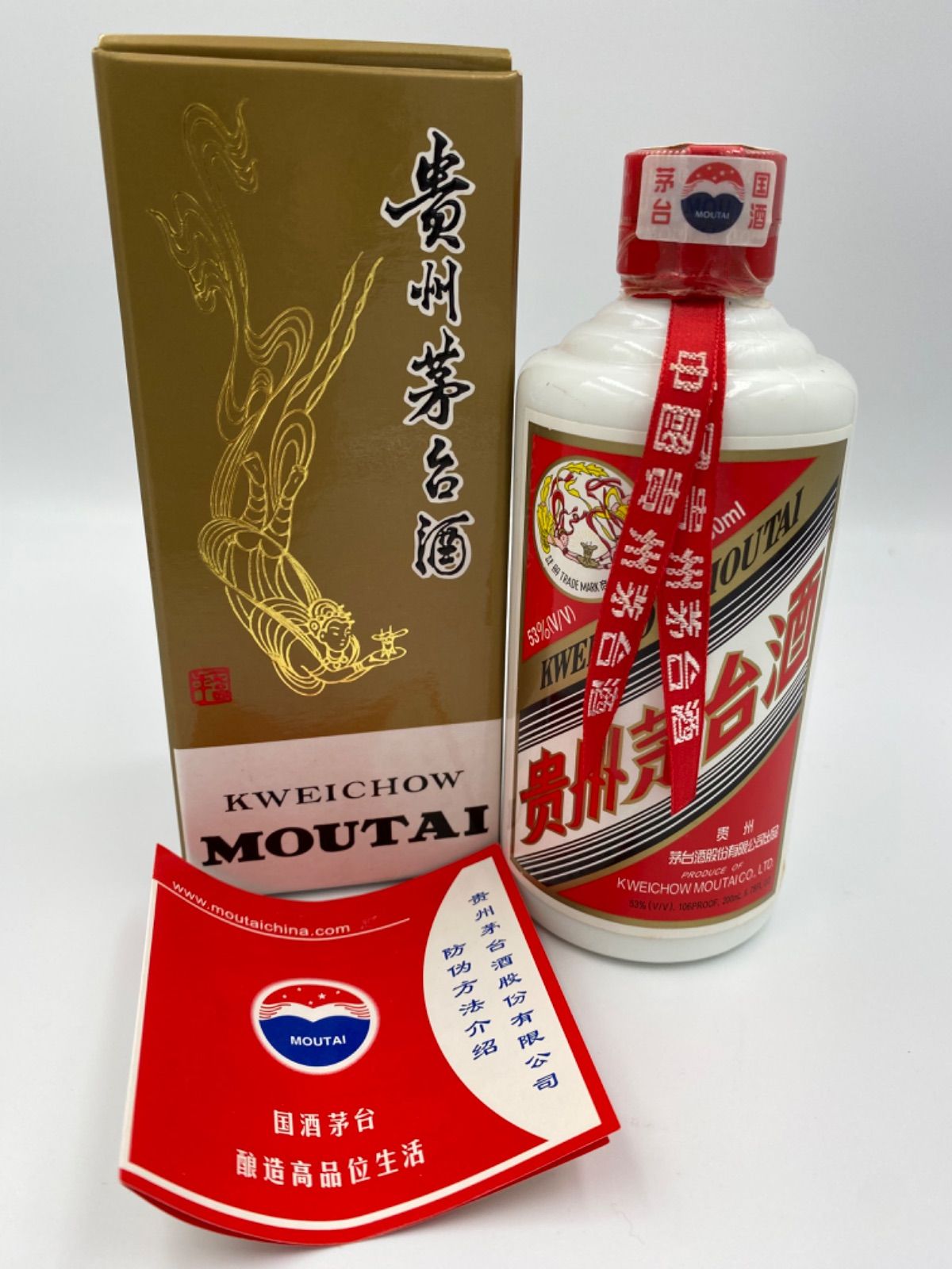 未開栓 MOUTAI マオタイ 53200ml - その他