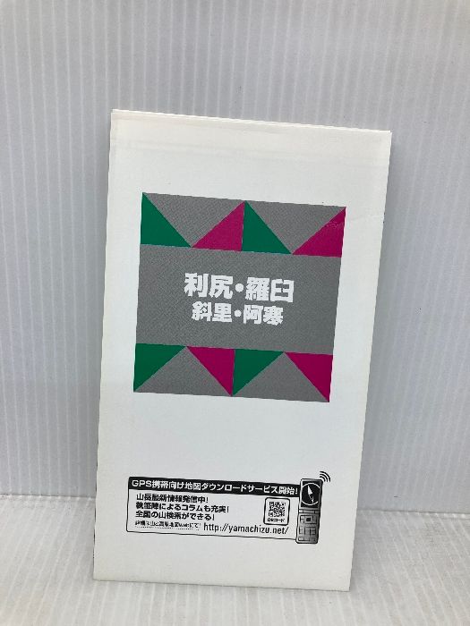 山と高原地図 1