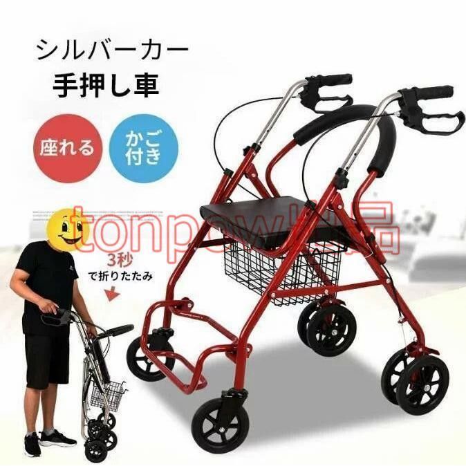 老人手押し車 歩行器 シルバーカー 買い物 折り畳み式 歩行補助 介護 アシストウオーカー 室内室外兼用歩行車 背もたれ 座面クッション 買い物カゴ付き