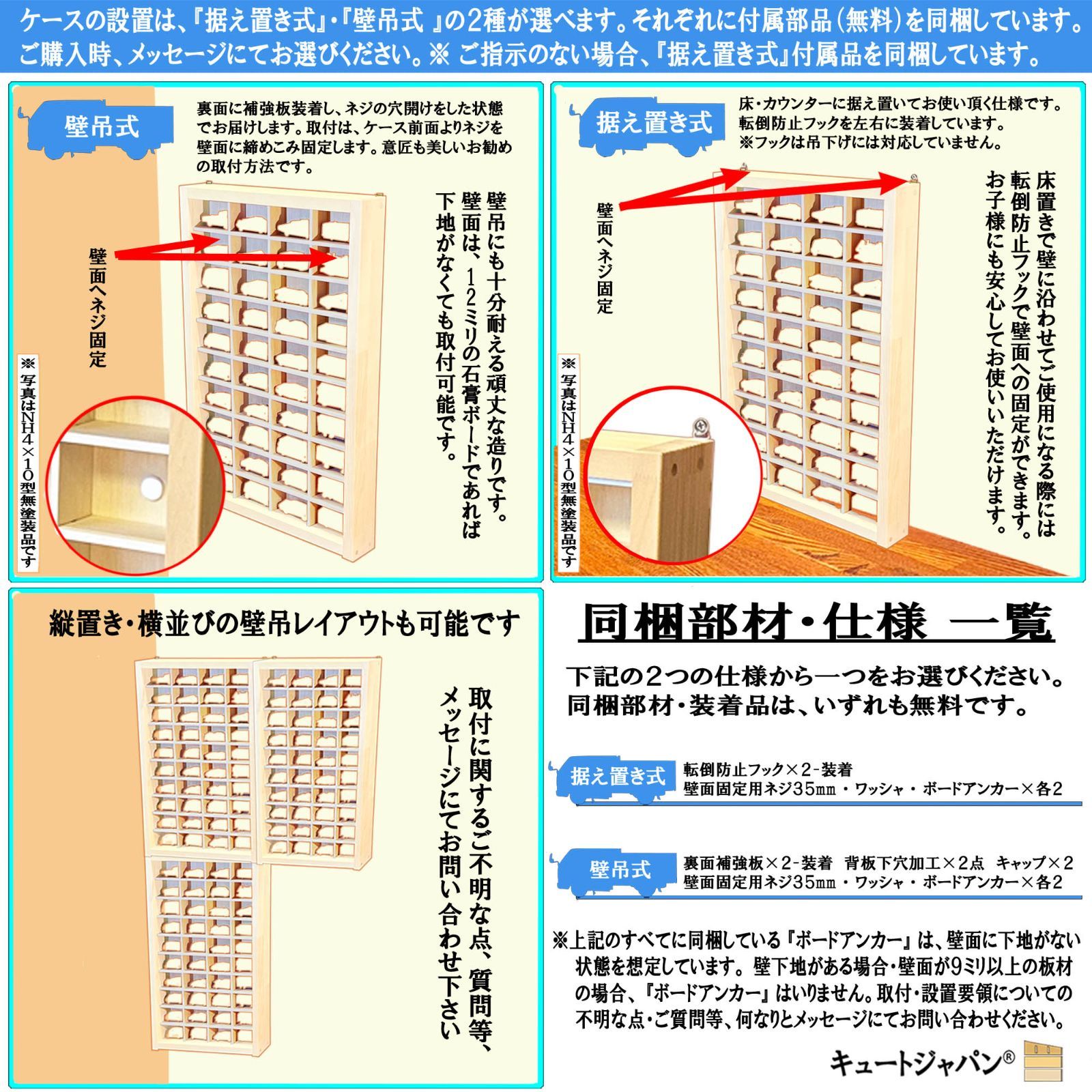 木製トミカ収納ケース ４０台