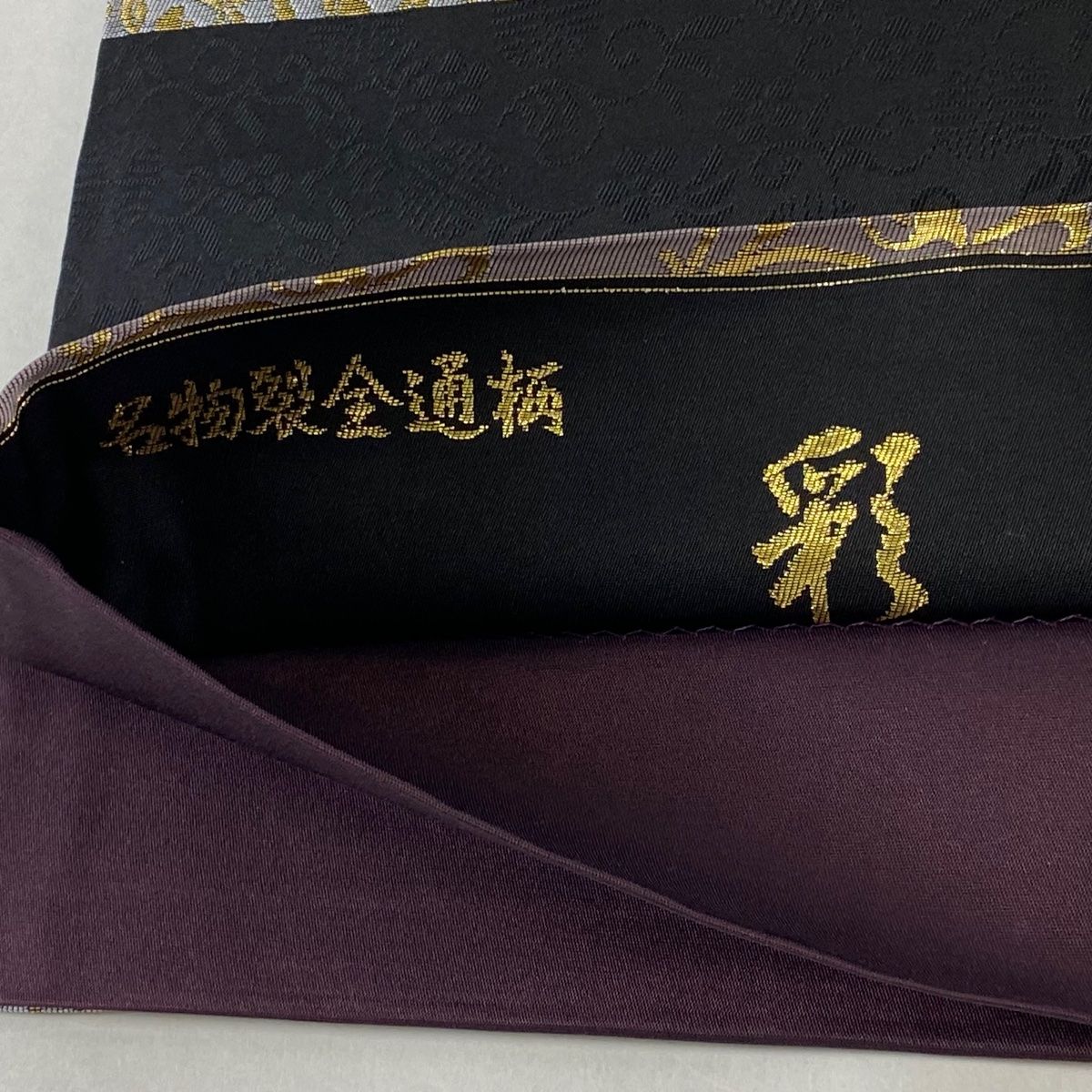 408my129☆全通 袋帯 花 菱 市松 檜垣 唐花☆美品