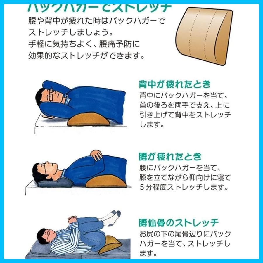 腰当て