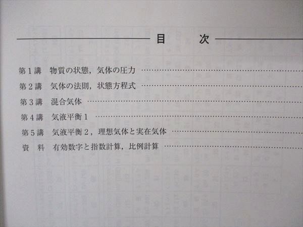 UX02-194 河合塾マナビス 生物 単元1〜7 【テスト計47回分付き】 43M0D
