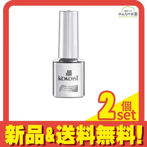 KOKOIST(ココイスト) ウルトラグロッシーノンワイプトップコートジェル 7mL 2個セット まとめ売り
