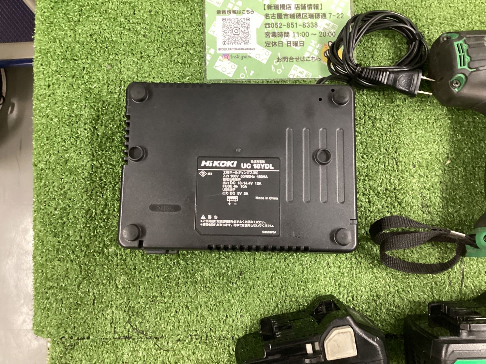 HiKOKI ハイコーキ