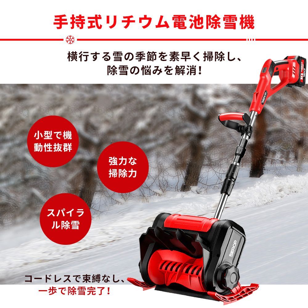 電動除雪機 除雪機 マキタバッテリー対応 家庭用 除雪幅30cm 除雪器具 電動除雪スコップ ショベル雪かき機 小型 除雪用品 軽量 便利 投雪 工場  庭 通路 2025最新 - メルカリ