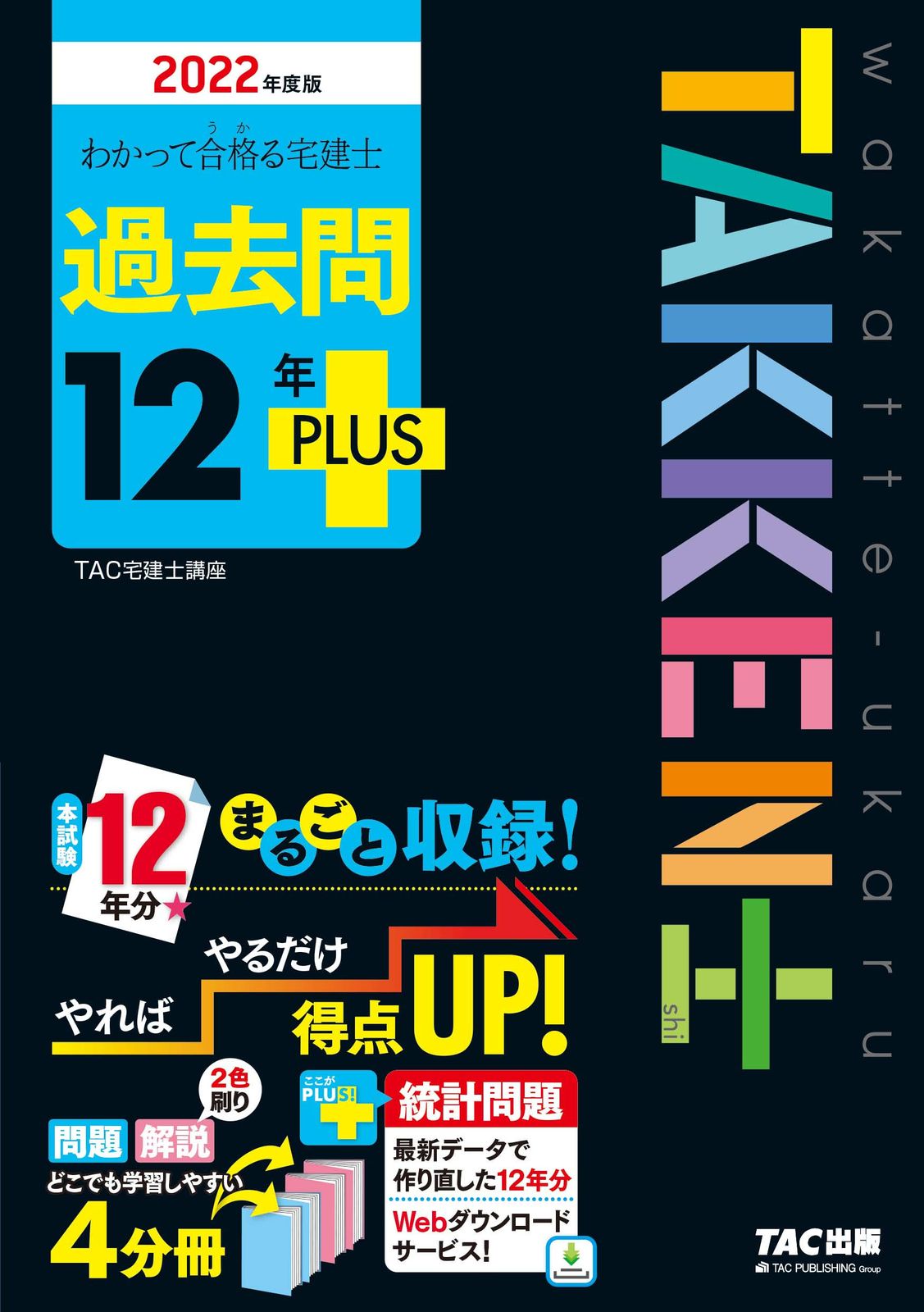 【最短合格セット】過去問29期分＆139期完全予想問題60問1セット 詳細（2025 大学入試短期集中ゼミ 基礎からの数学I＋A Express