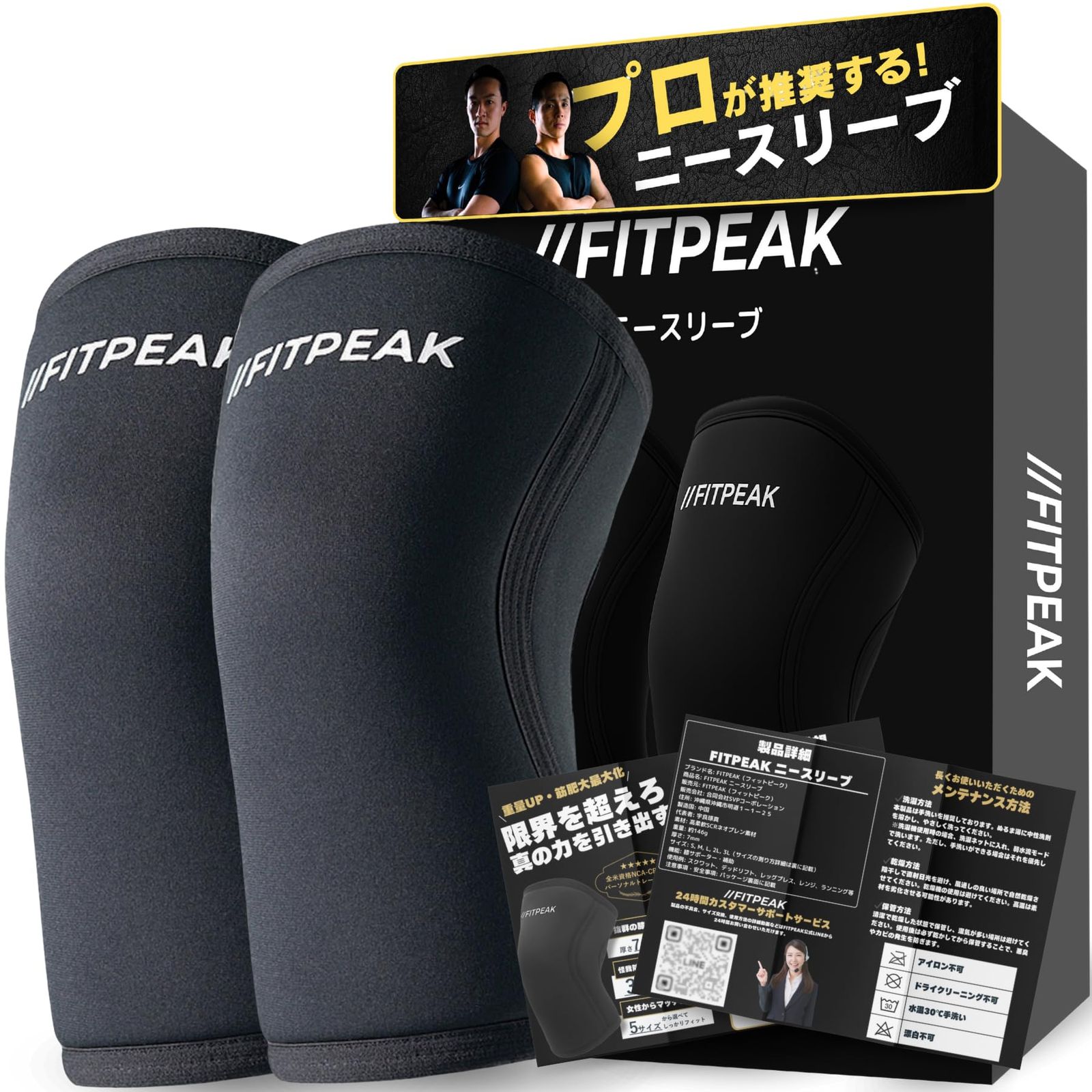 のんページです FITPEAK ニースリーブ 筋トレ 【NSCA認定トレーナー推薦