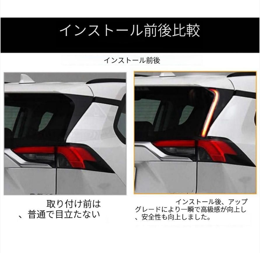 適用19-20款トヨタRAV4栄放LED後バー警告ポストランプ後フォグランプブレーキランプ流光ステアリング