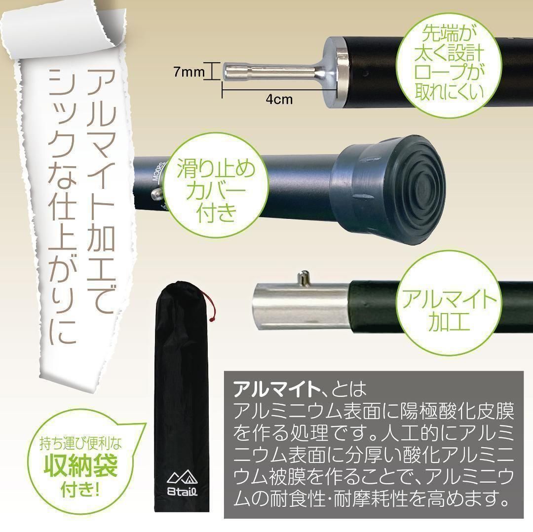 ソコノアジャストポール2セット