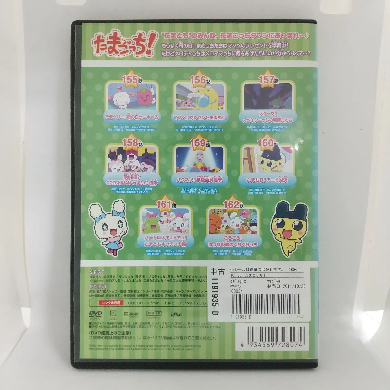 たまごっち DVDセット 楽天市場】dvd たまごっち セットの通販