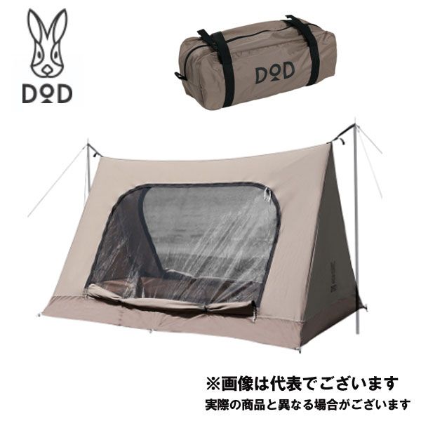 ワラビーテント T2-657-BR DOD キャンプ テント アウトドア