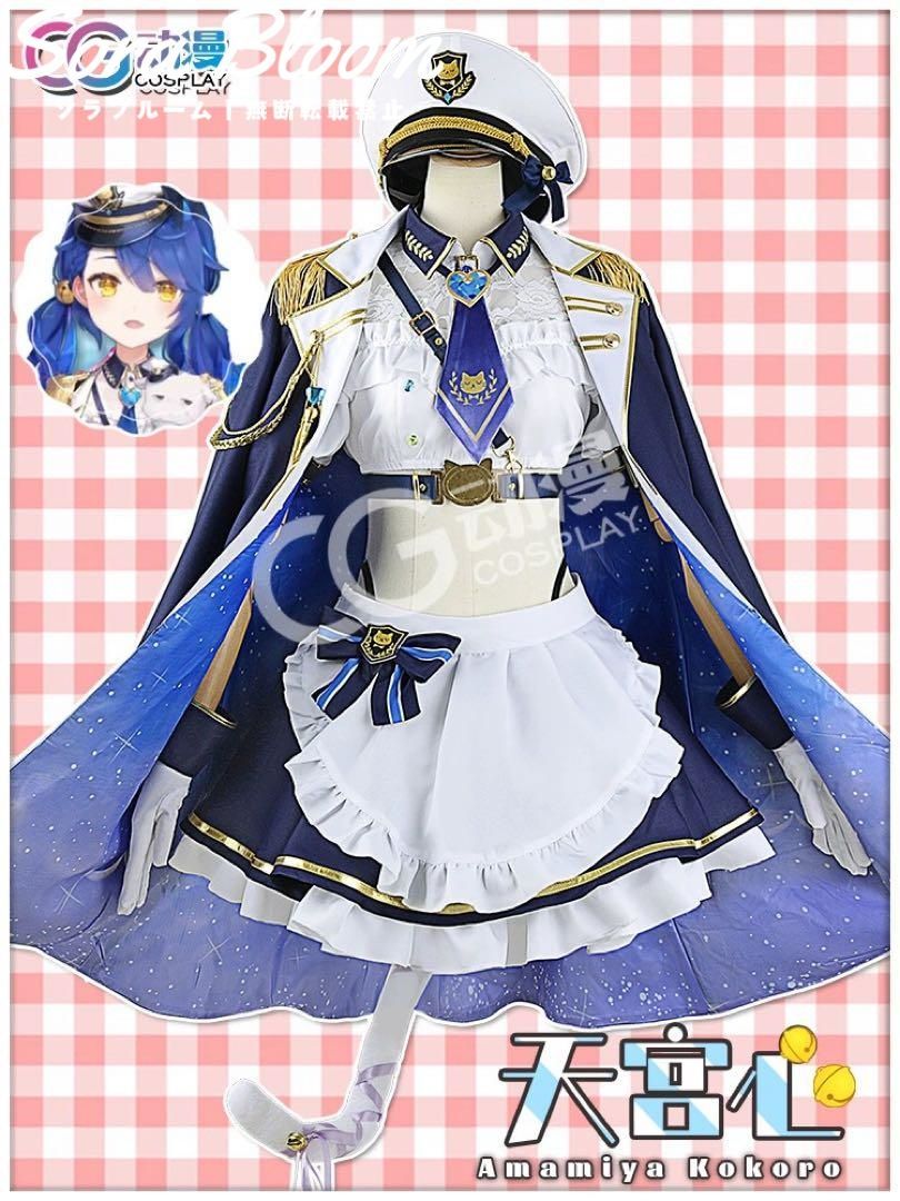 Vtuber にじさんじ 天宮こころ メイド服 コスプレ衣装 ウィッグ 靴追加可