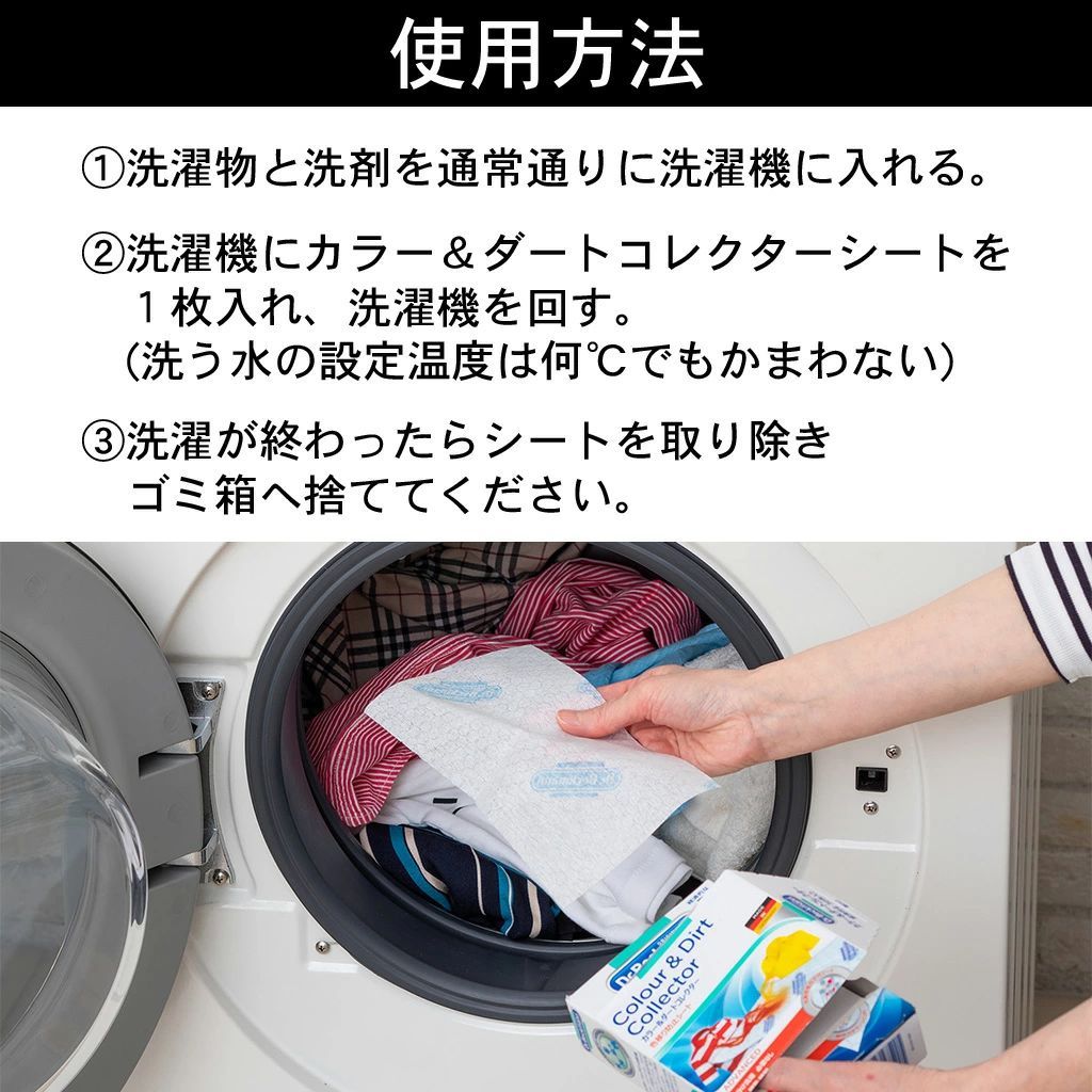 ? 色移り防止