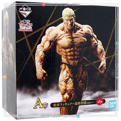 ガキの使いやあらへんで！ 一番くじ フルコンプリートセット 新品・フルコンプリートセット ガキの使いやあらへんで！ 一番