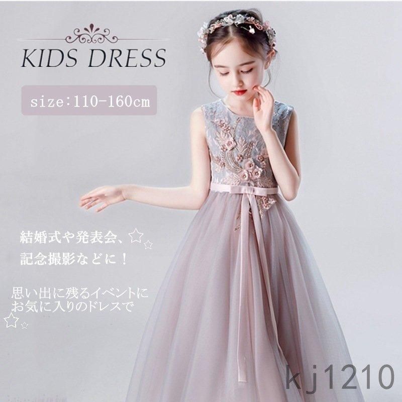 発表会 子供ドレス キッズドレス 女の子 フォーマル発表会 ピアノ 結婚式 ワンピース 子ども ドレス 子供服 パーティドレス 子供フォーマルドレス