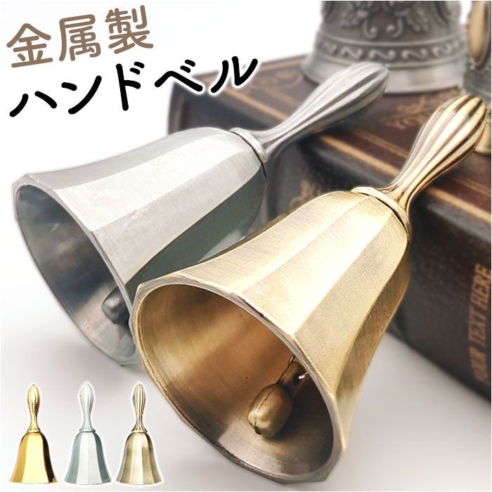 ☆ Handbell, Handbell, Desk Bell, Desk Bell, Dinner Bell, Hand Waving Bell, Hand Bell, Front Reception Counter, Lottery Winner, Restaurant, Cafe, Restaurant, Pet Training Party, Event Supplies, Music Bell, Percussion Instrument, Hobby