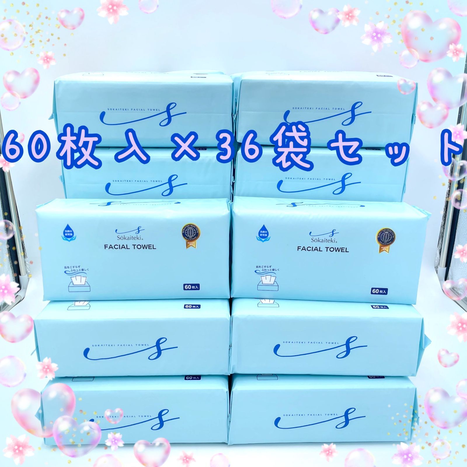 60枚入×36袋セット フェイシャルタオル フェイスタオル クレンジングタオル 使い捨てタオル ペーパータオル お手拭き 掃除 SUNGRAN
