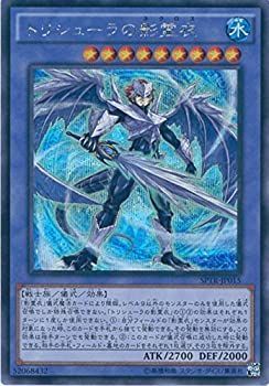 遊戯王カード SPTR-JP015 トリシューラの影霊衣 シークレット 遊戯王 