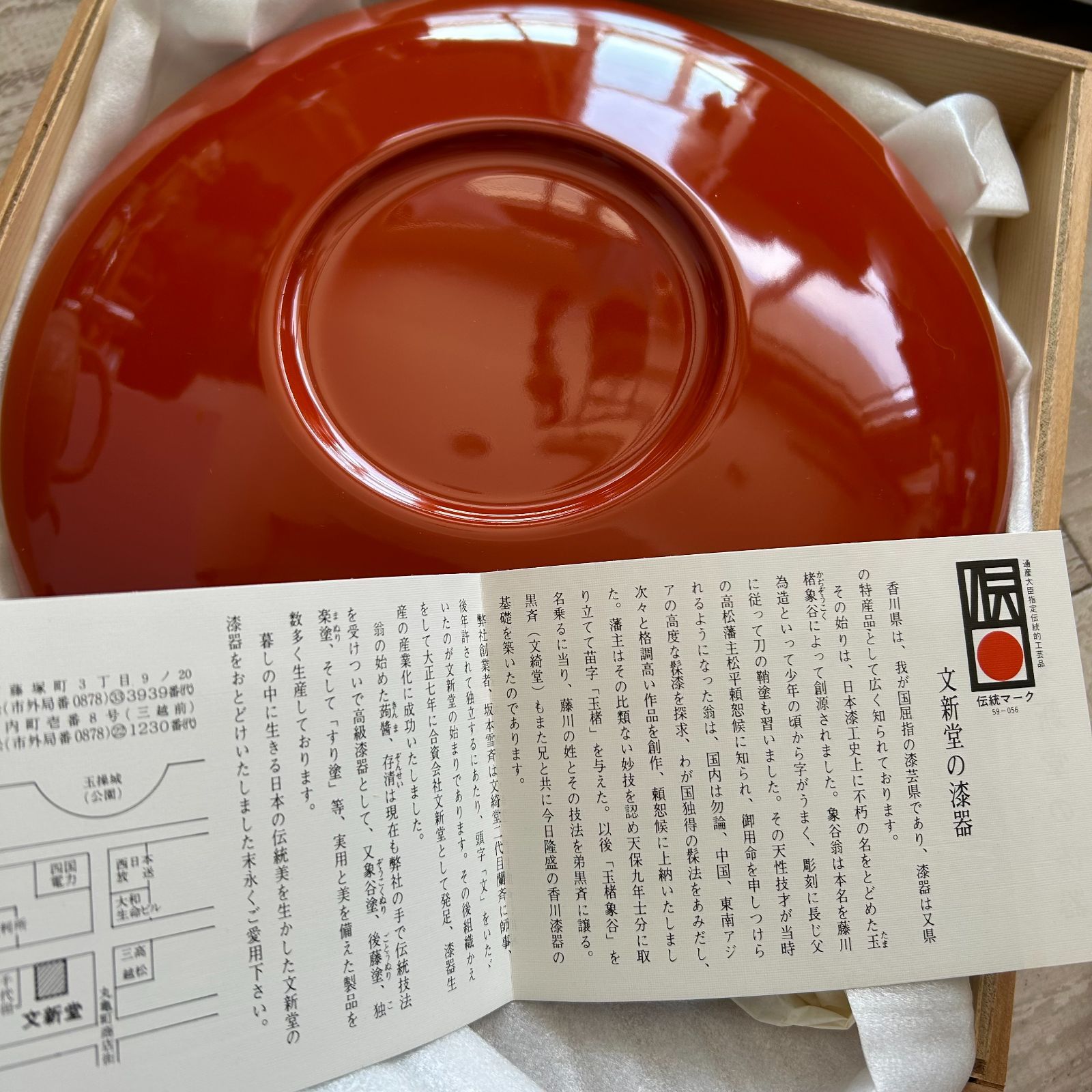 お盆 5枚セット 本漆塗 盛鉢 讃岐盆 漆器 伝統工芸 香川 文新堂 まとめ