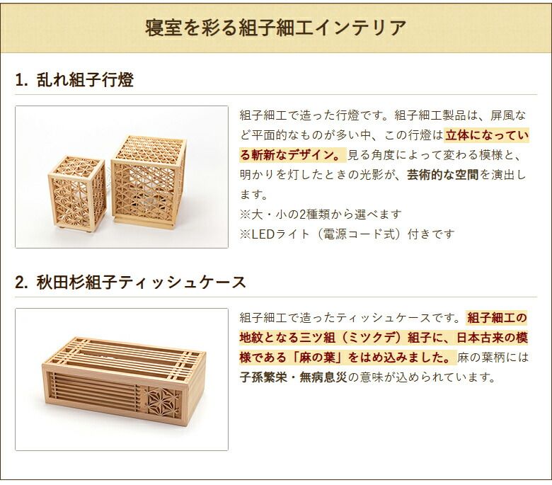組子細工　ティッシュケース　麻の葉文様 組子細工 ティッシュケース木製 麻の葉紋様 母の日、父の日 早割