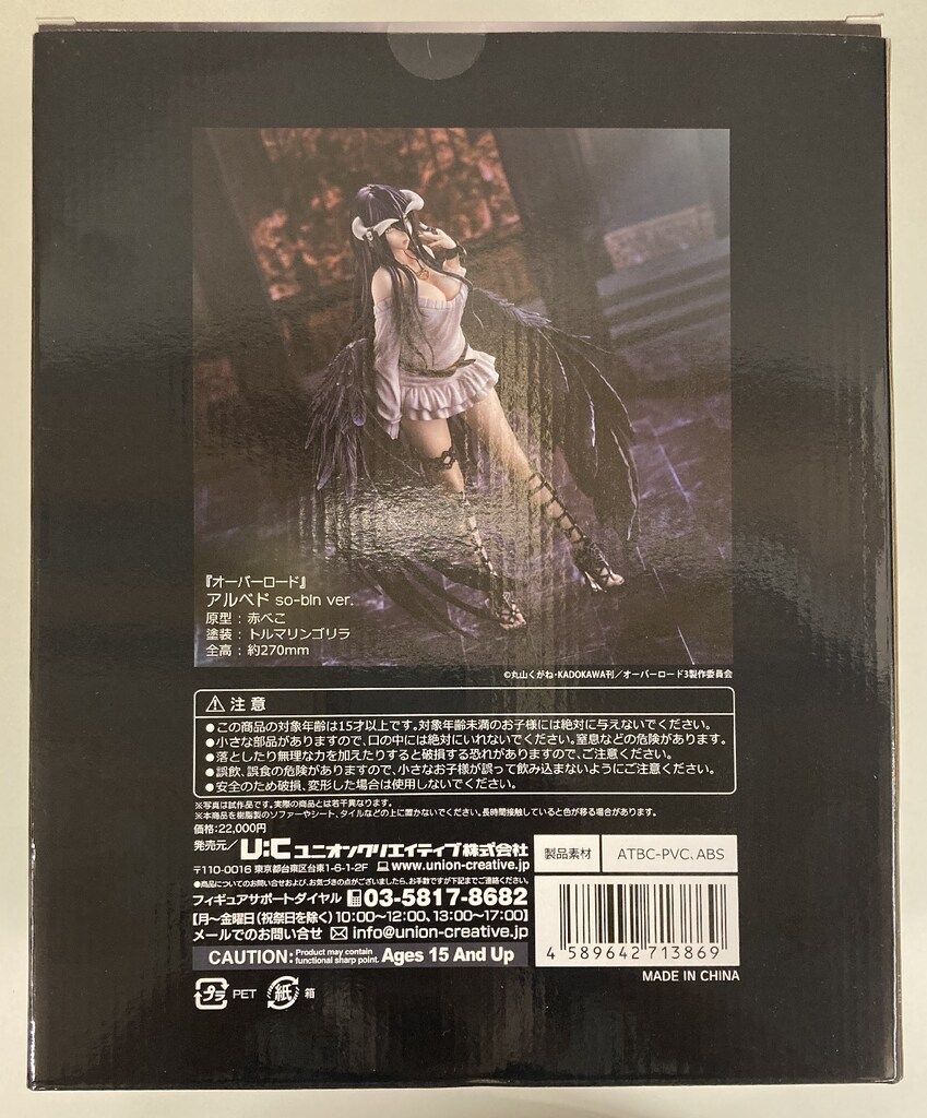 ユニオンクリエイティブ アルベド 購入 so-bin Ver.