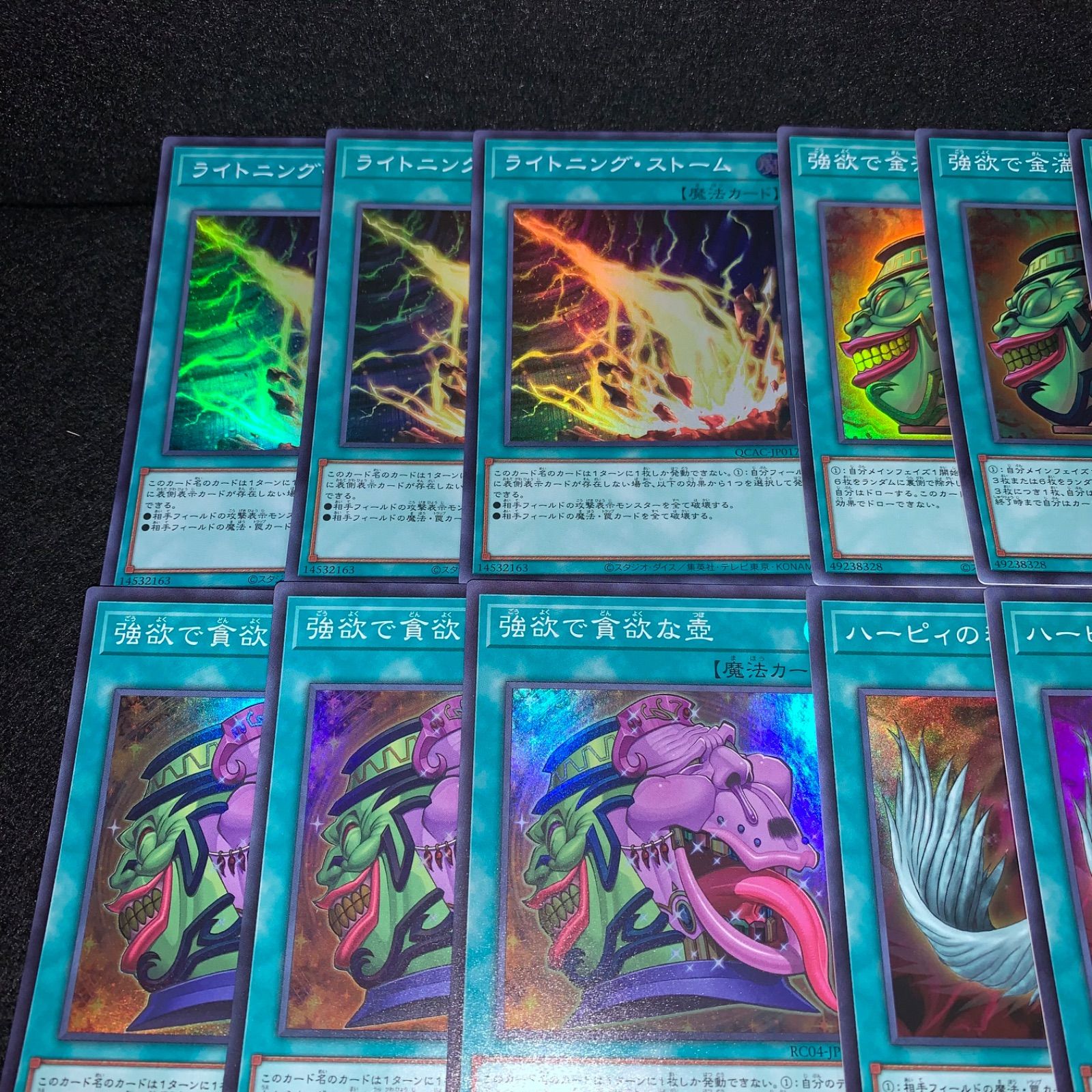 遊戯王 - 専用 ライトニングストーム20th＋強欲で金満な壺 20th  遊戯王 71V2BNQtiJL._AC_SY200_QL15_.jpg