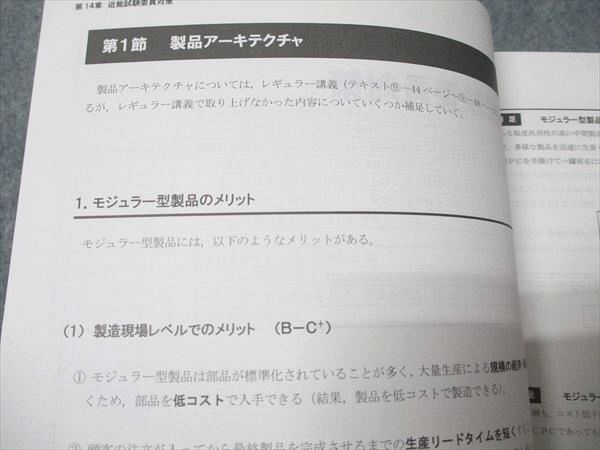 CPA会計学院 公認会計士講座 経営学 コンパクトサマリー