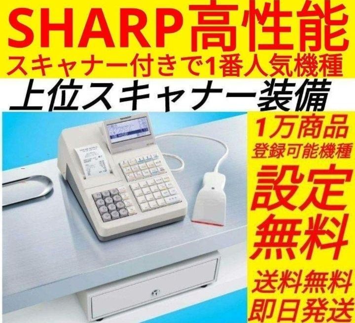 シャープレジスターXE-A280PC連携スキャナ付き413114
