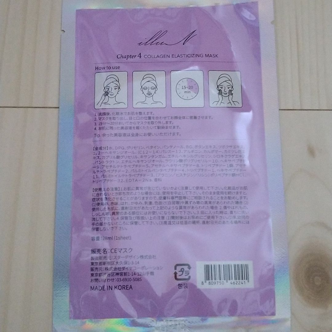 illuN Chapter4 collagen elasticizing ma…