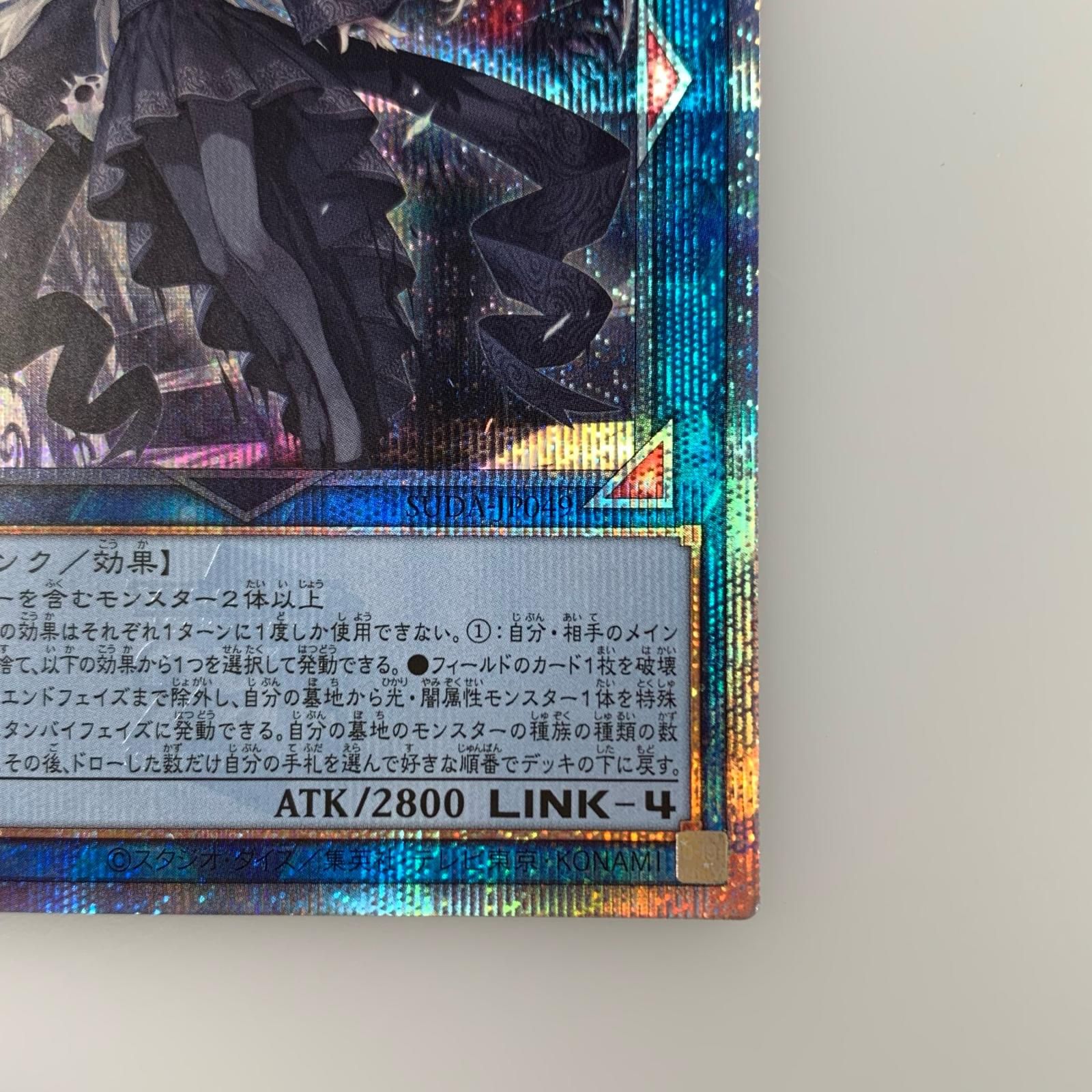姫路東店】【ポスト投函】 中古 トレーディングカード QCSEC)光なき影