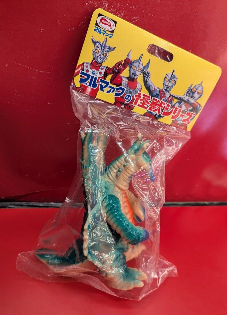 ブルマァク ブルマァクの怪獣シリーズ アリブンタ カタログカラー