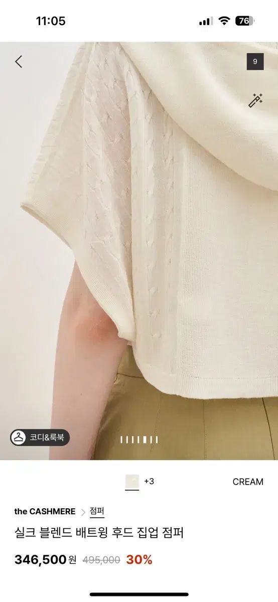セット