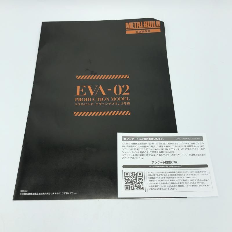 【中古】L BUILD エヴァンゲリオン2号機※箱に傷あり 中古】箱傷み)バンダイ METAL BUILD エヴァンゲリオン2号機