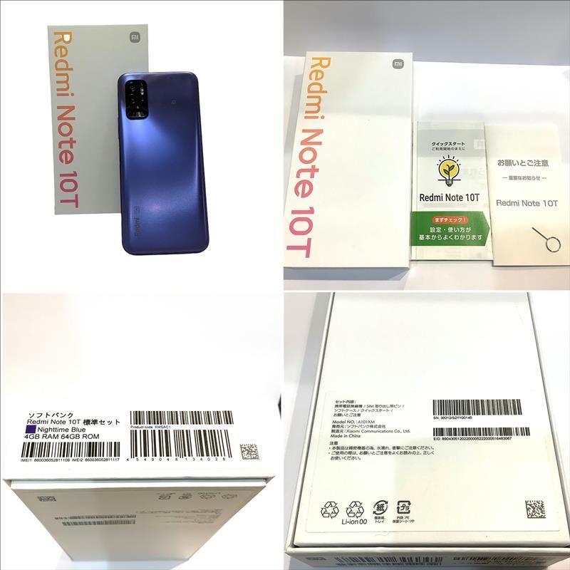 Xiaomi Redmi Note 10T A101XM SIMフリー 【中古】KB-7288 - 壱六屋