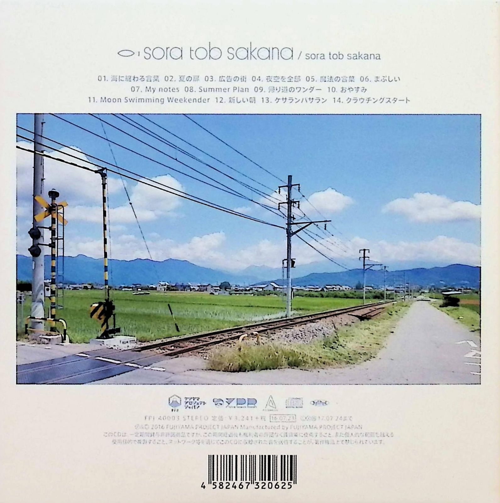 sora tob sakana[ライブ会場限定盤] / (CD) - メルカリ