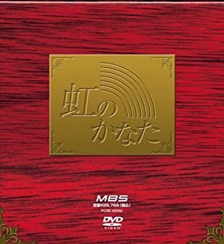 非常に良い」虹のかなた COMPLETE BOX [DVD]