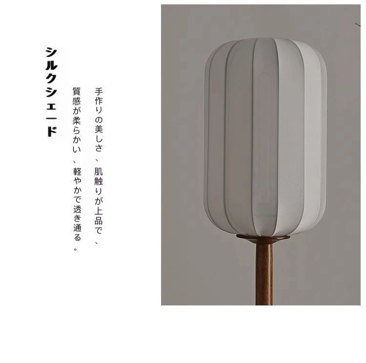 照明器具 フロアスタンド