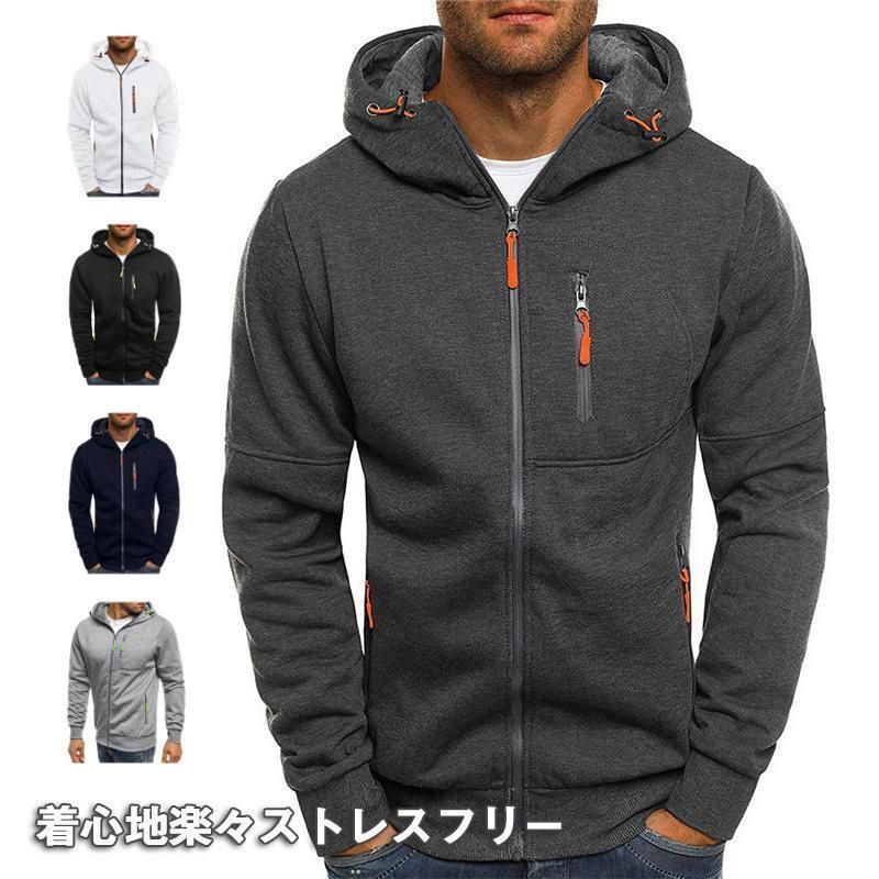 パーカー メンズ 長袖 フード付き 運動 裏起毛 ジップアップ ジャケット カーディガン ビッグシルエット マウンテンパーカー 秋服 春秋冬